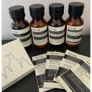 aesop トライアルセット　各5個　全20個 お試しパック4つ