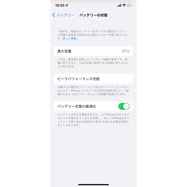 iPhone(アイフォーン)のApple iPhone12本体 極美品 SIMフリー スマホ/家電/カメラのスマートフォン/携帯電話(スマートフォン本体)の商品写真