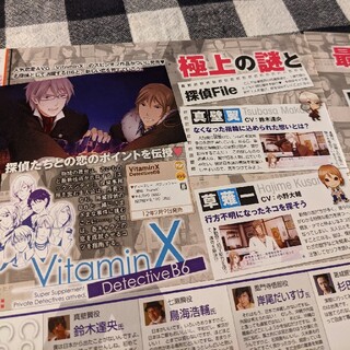 Vitamin X DetectiveB6 キャストインタビュー(ゲーム)