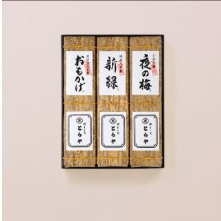 らぶまま様専用虎屋 竹皮包羊羹 詰め合わせ(菓子/デザート)