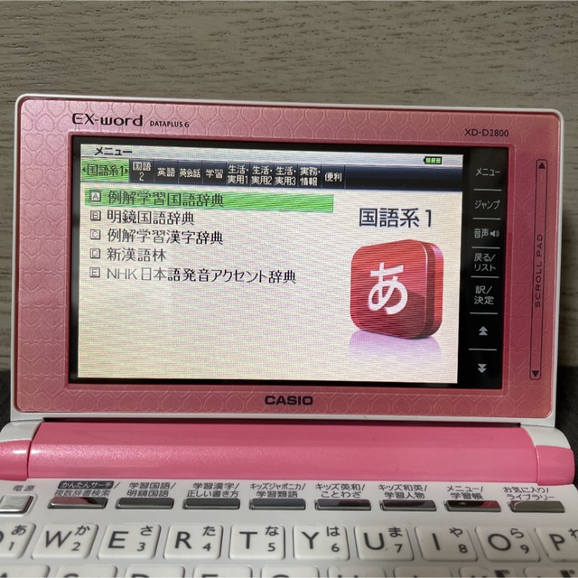 CASIO CASIO EX-word XD-D2800PK 電子辞書 カシオ エクスワードの通販 by まめ's shop｜カシオならラクマ