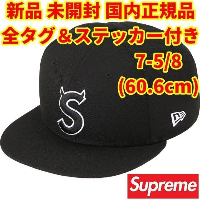 Supreme - Supreme S Logo New Era 7 5/8 Blackの通販 by あんしん価格九州支店｜シュプリームならラクマ