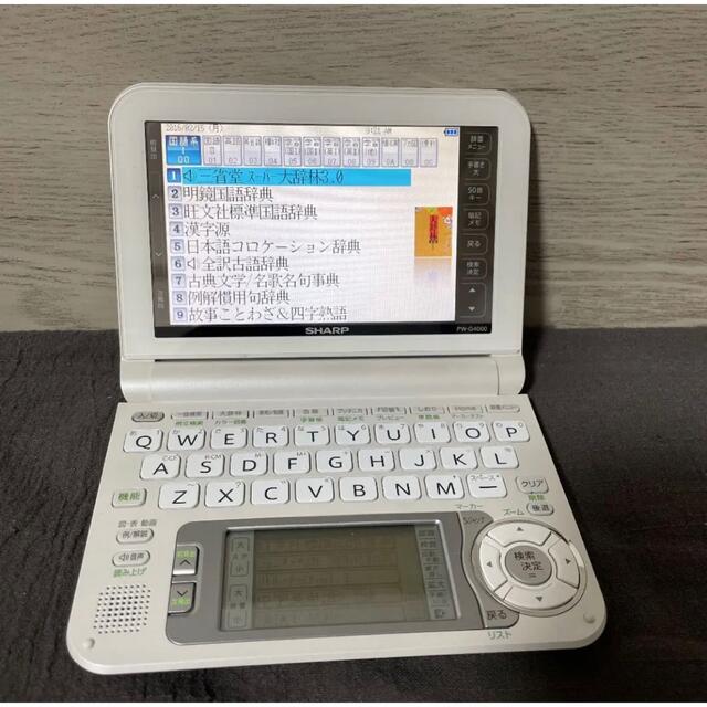 2021特集 シャープ電子辞書中学生 Brain PW-G4000