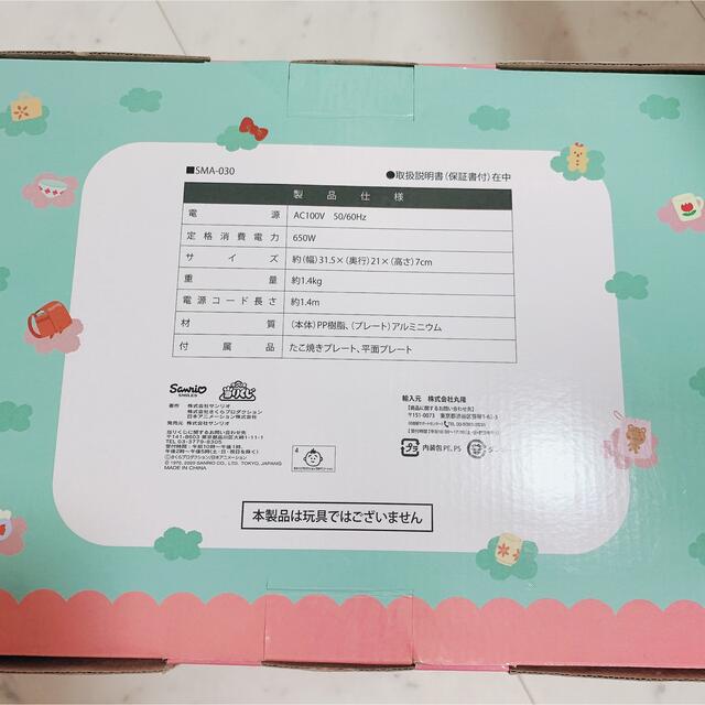 サンリオ(サンリオ)のたこ焼き機♡キティーちゃん×ちびまる子 スマホ/家電/カメラの調理家電(たこ焼き機)の商品写真