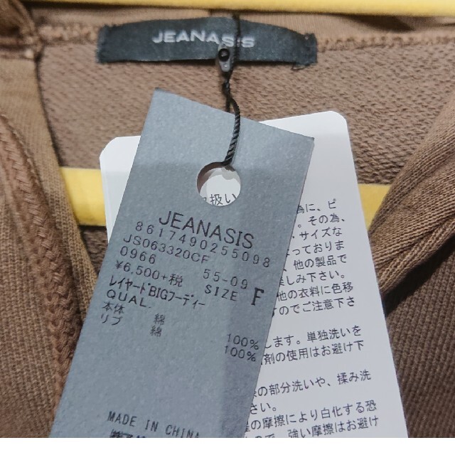 JEANASIS(ジーナシス)の新品  JEANASIS  レイヤードBIGフーディー　重ね着風 パーカー レディースのトップス(パーカー)の商品写真