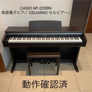 CASIO AP-220BN 高級電子ピアノ CELVIANO セルビアーノの通販｜ラクマ