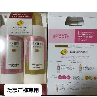 パンテーン(PANTENE)のパンテーン　エフォートレス　グッドモーニング　スムース(シャンプー/コンディショナーセット)