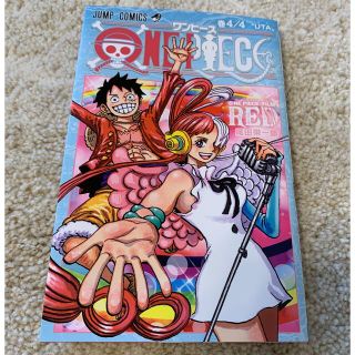 ワンピース(ONE PIECE)のワンピース FILM RED 入場特典 4／4巻(ノベルティグッズ)