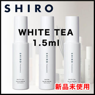 シロ(shiro)のSHIRO WHITE TEA (シロ、ホワイトティー)1.5ml お試し(香水(女性用))