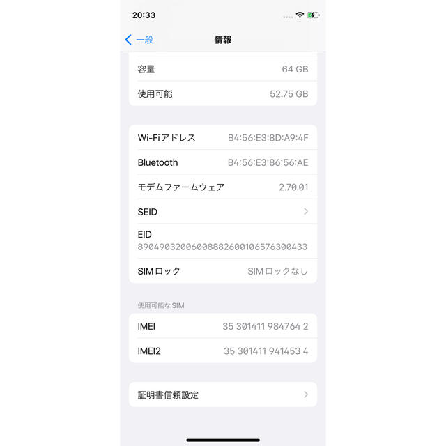 【美品】　iPhone12 mini 64GB ブラック　バッテリー99%