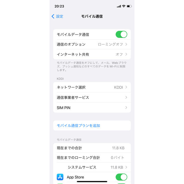 【美品】　iPhone12 mini 64GB ブラック　バッテリー99%