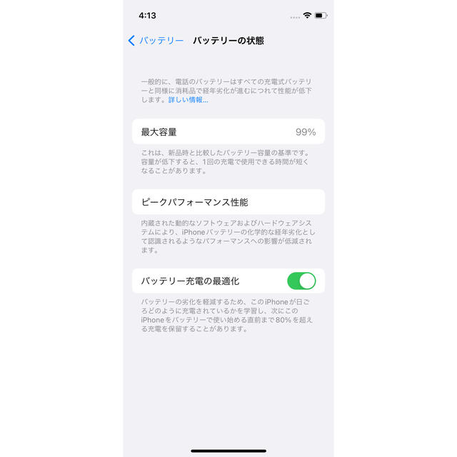 【美品】　iPhone12 mini 64GB ブラック　バッテリー99%