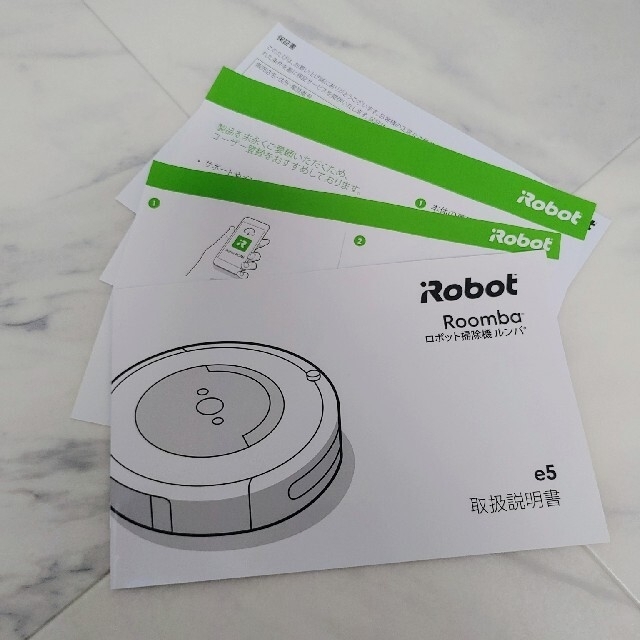 美品　irobot ルンバ e5 7