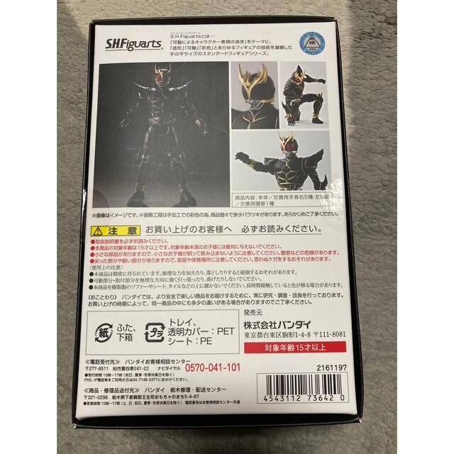 S.H.Figuarts 真骨頂製法クウガアルティメット