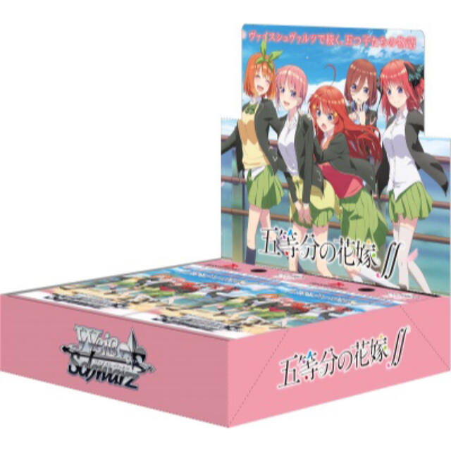 Box/デッキ/パック【最安値】ヴァイスシュヴァルツ ブースターパック 五等分の花嫁∬ 1BOX