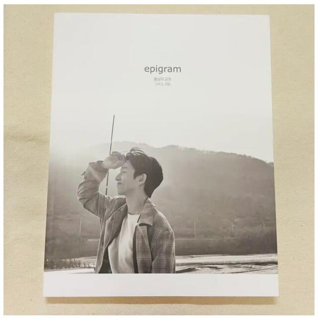 コンユ epigram 春の日のコンユ 2019年 春夏 写真集