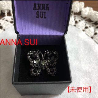 アナスイ(ANNA SUI)の【未使用】ANNA SUI アナスイ ＊ バタフライリング(リング(指輪))