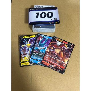 ポケモン(ポケモン)のポケモンカード スタートデッキ１００ 100番 エンテイ　スイクン　ライコウ (Box/デッキ/パック)