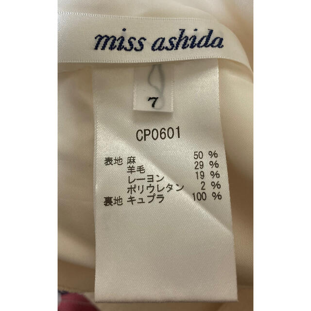 miss ashida ミスアシダ ウール ワイドパンツ
