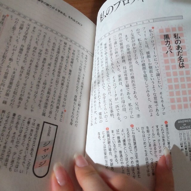 合格する　作文・小論文の書き方と文例集 エンタメ/ホビーの本(語学/参考書)の商品写真