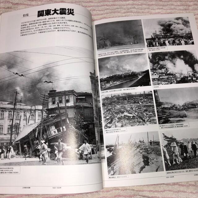 ロストゼネレーション 　失われた世代ユリシーズと関東大震災１９２０－１９２９ 4