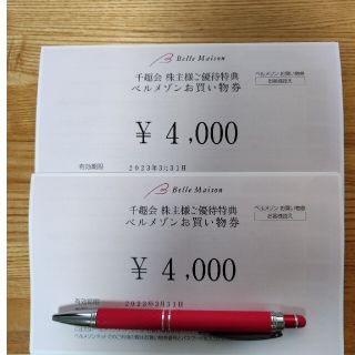 千趣会 優待券 8000円分(ショッピング)