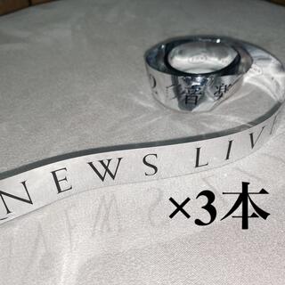 ニュース(NEWS)のNEWS 銀テープ(アイドルグッズ)