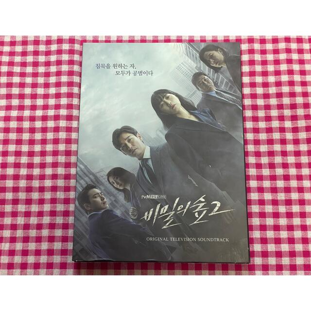 韓国ドラマ 秘密の森2 韓国盤OST チョスンウ ペドゥナ