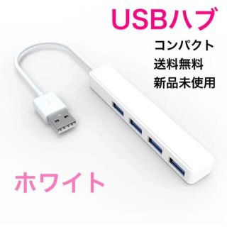 USBハブ　4ポート　PC機器　高速⭐︎超軽量　コンパクト　新品　最安値(PC周辺機器)