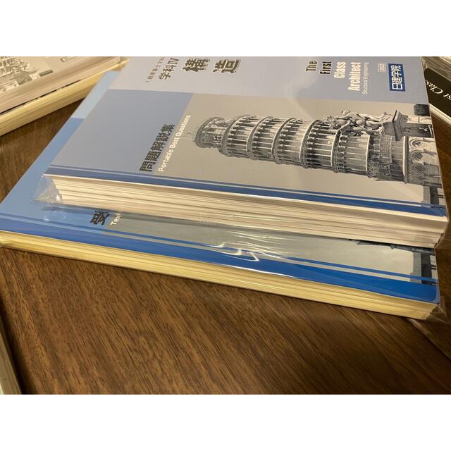 【裁断済】日建学院　一級建築士テキスト エンタメ/ホビーの本(資格/検定)の商品写真