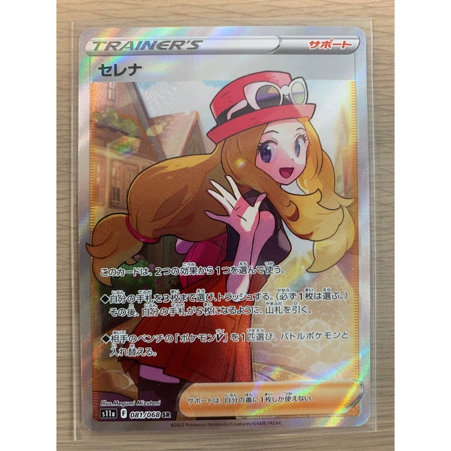 白熱のアルカナ セレナSR ポケモンカード | jarussi.com.br