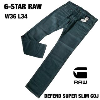 ジースター(G-STAR RAW)の【新品】W36 L34 G-STAR RAW デニム ジーンズ スキニー 細身(デニム/ジーンズ)