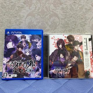 プレイステーションヴィータ(PlayStation Vita)の百花百狼 ～戦国忍法帖～ Vita +ドラマCDセット(携帯用ゲームソフト)