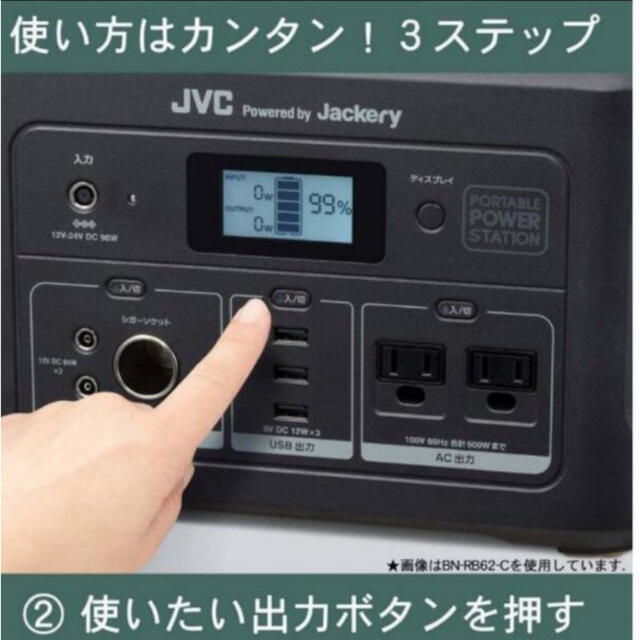 Victor(ビクター)のJVC(ビクター) 174,000ｍAh/626Wh 蓄電器 インテリア/住まい/日用品の日用品/生活雑貨/旅行(防災関連グッズ)の商品写真