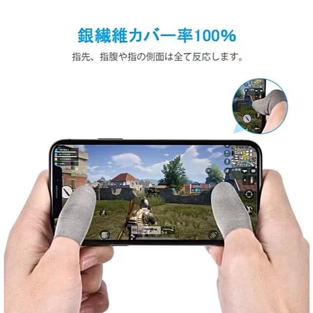 最大81％オフ！ ゲーム 指サック スマホ 手汗対策 荒野行動 指カバー 4枚入り