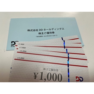 DDホールディングス 株主優待6000円分の通販｜ラクマ