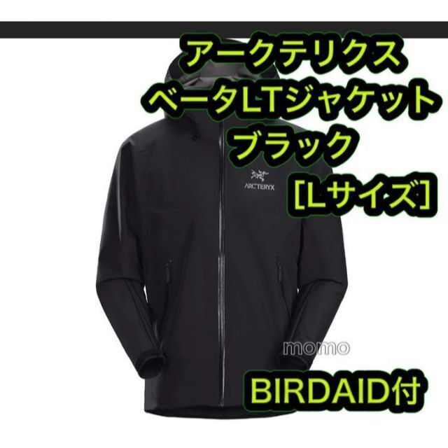 ARC'TERYX(アークテリクス)の新品 BIRDAID付 アークテリクス Bata ベータ LT ジャケット L メンズのジャケット/アウター(マウンテンパーカー)の商品写真