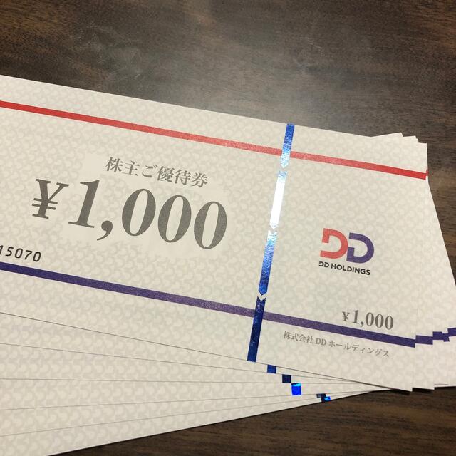 株主優待D Dホールディングス6000円分