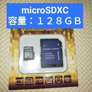 【美品】microSD XC 128GB Class10 UHS-Ⅰ(その他)