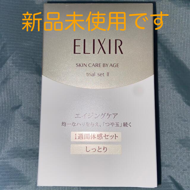 エリクシール シュペリエル トライアルセットe T Ⅱ www.lewaa.sa