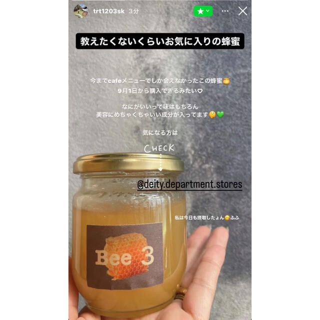 大人気🍯✨美容に✨家族の健康🙆‍♀️【高濃度生蜂蜜】と【ダマスクローズ入り】 食品/飲料/酒の健康食品(その他)の商品写真