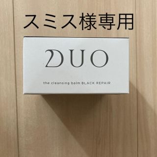 スミス様専用 DUOクレンジングバーム(クレンジング/メイク落とし)