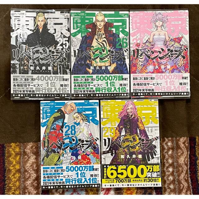 東京リベンジャーズ 1巻～29巻 全巻セット エンタメ/ホビーの漫画(全巻セット)の商品写真