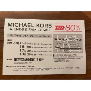 マイケルコース(Michael Kors)のマイケルコース　ファミリーセール(その他)