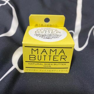 ママバター(MAMA BUTTER)の【最終値下】ママバターフェイス&ボディクリーム ホワイト25g ¥1100→(ボディクリーム)