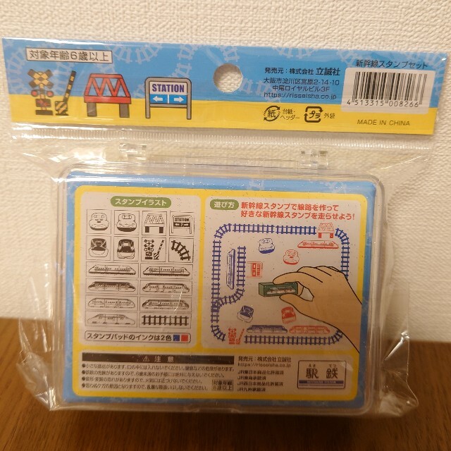 新幹線遊べるスタンプセット キッズ/ベビー/マタニティのおもちゃ(その他)の商品写真