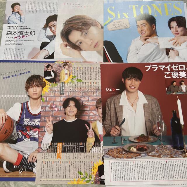 SixTONES 切り抜き エンタメ/ホビーの雑誌(アート/エンタメ/ホビー)の商品写真