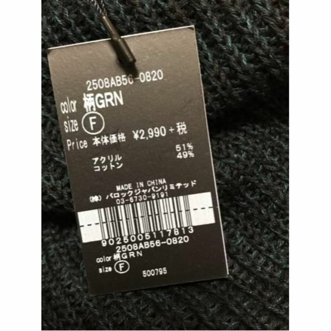 AZUL by moussy(アズールバイマウジー)の【1953】AZUL by moussy ニット スヌード F レディースのファッション小物(ストール/パシュミナ)の商品写真