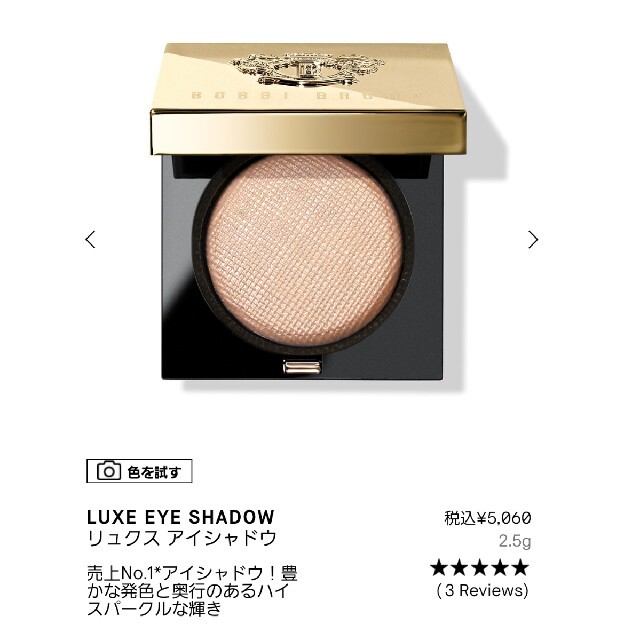 BOBBI BROWN(ボビイブラウン)のBOBBIBROWN💛リュクスアイシャドウ コスメ/美容のベースメイク/化粧品(アイシャドウ)の商品写真