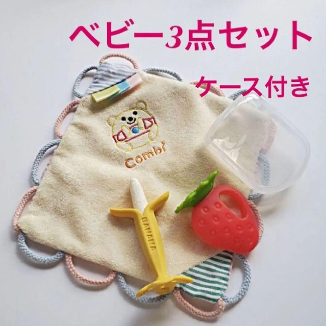 combi(コンビ)のベビー3点セット　Combi　EDISONmama　Richell キッズ/ベビー/マタニティのおもちゃ(その他)の商品写真